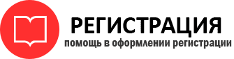 прописка в Курской области id581410